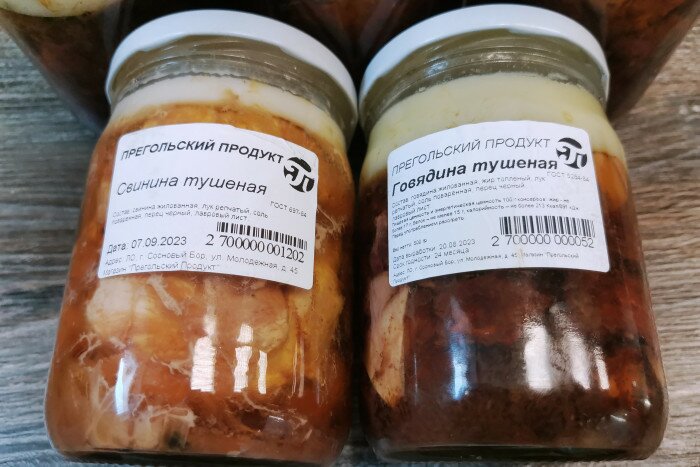 Тушенка свиная